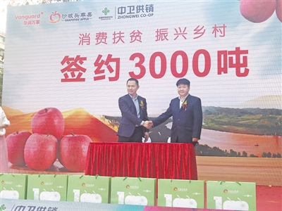<p>　　2020年，華潤萬家赴中衛沙坡頭蘋果產地開展基地直采活動，采取線上、線下相結合的方式助力消費扶貧。		（圖片由受訪單位提供）</p>