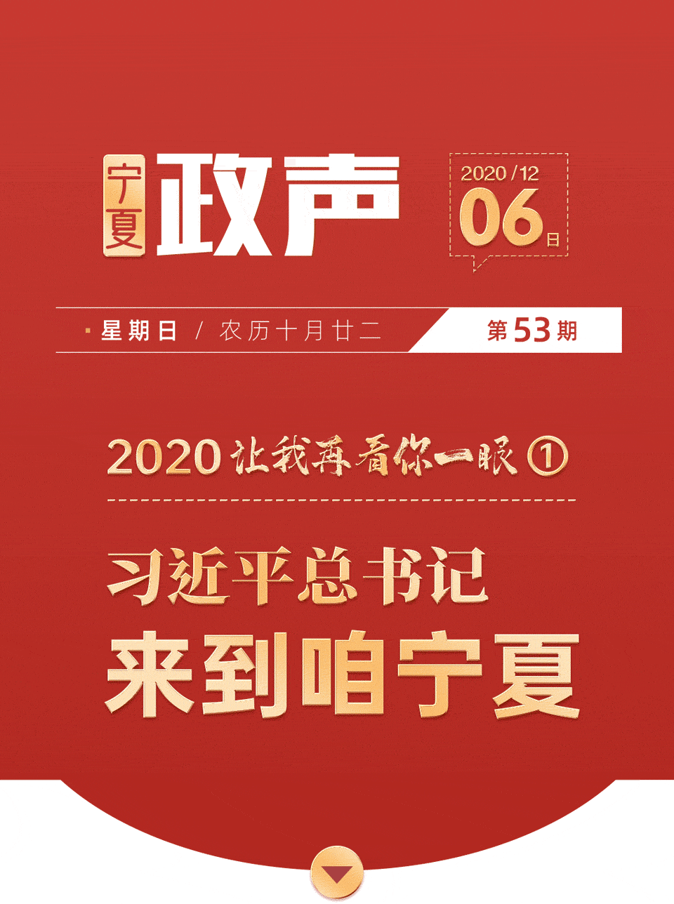 政聲53-頭部.gif