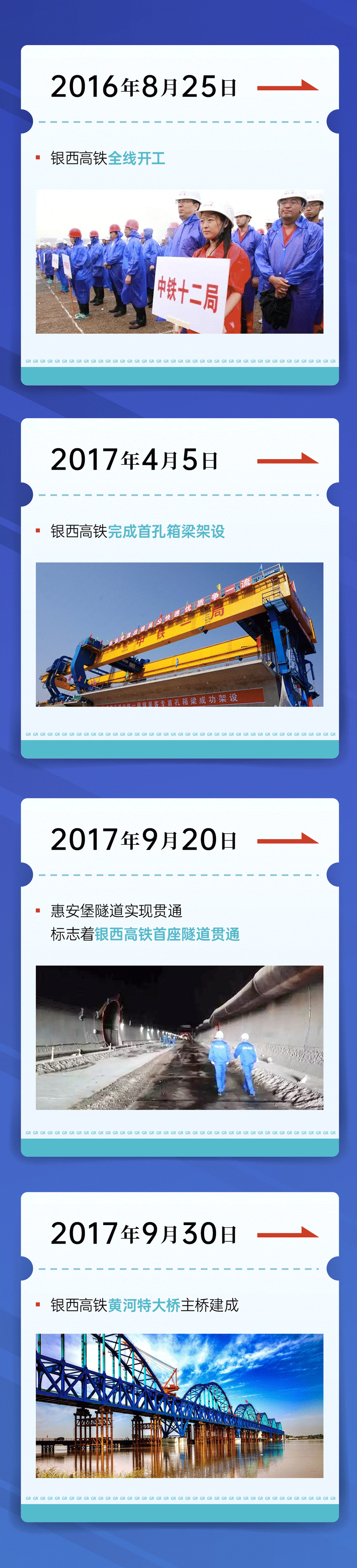 銀西高鐵長圖-02.gif