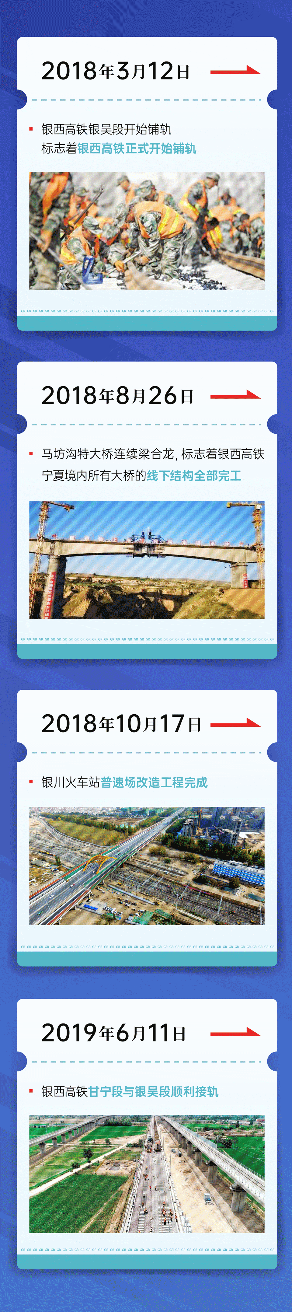 銀西高鐵長圖-03.gif