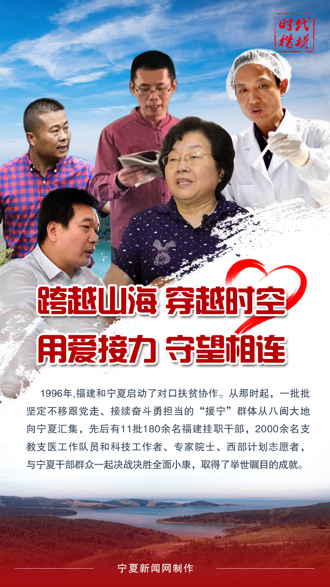 時代楷模52.png