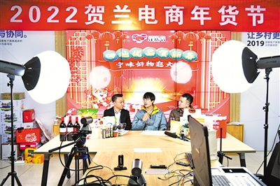 <p>　　1月25日，農歷小年19時，“四地優品賀新春，寧味好物逛大集”主題電商年貨節開播。26款來自賀蘭、靈武、永寧、紅寺堡四地的名優年貨，在微信小程序“寧味好物”上開集。直播3小時獲得訂單600余單，累計銷售額1.8萬元?！　　　　　　　　　　　　　　　　　　　　　　”緢笥浾摺“兹恪z</p>