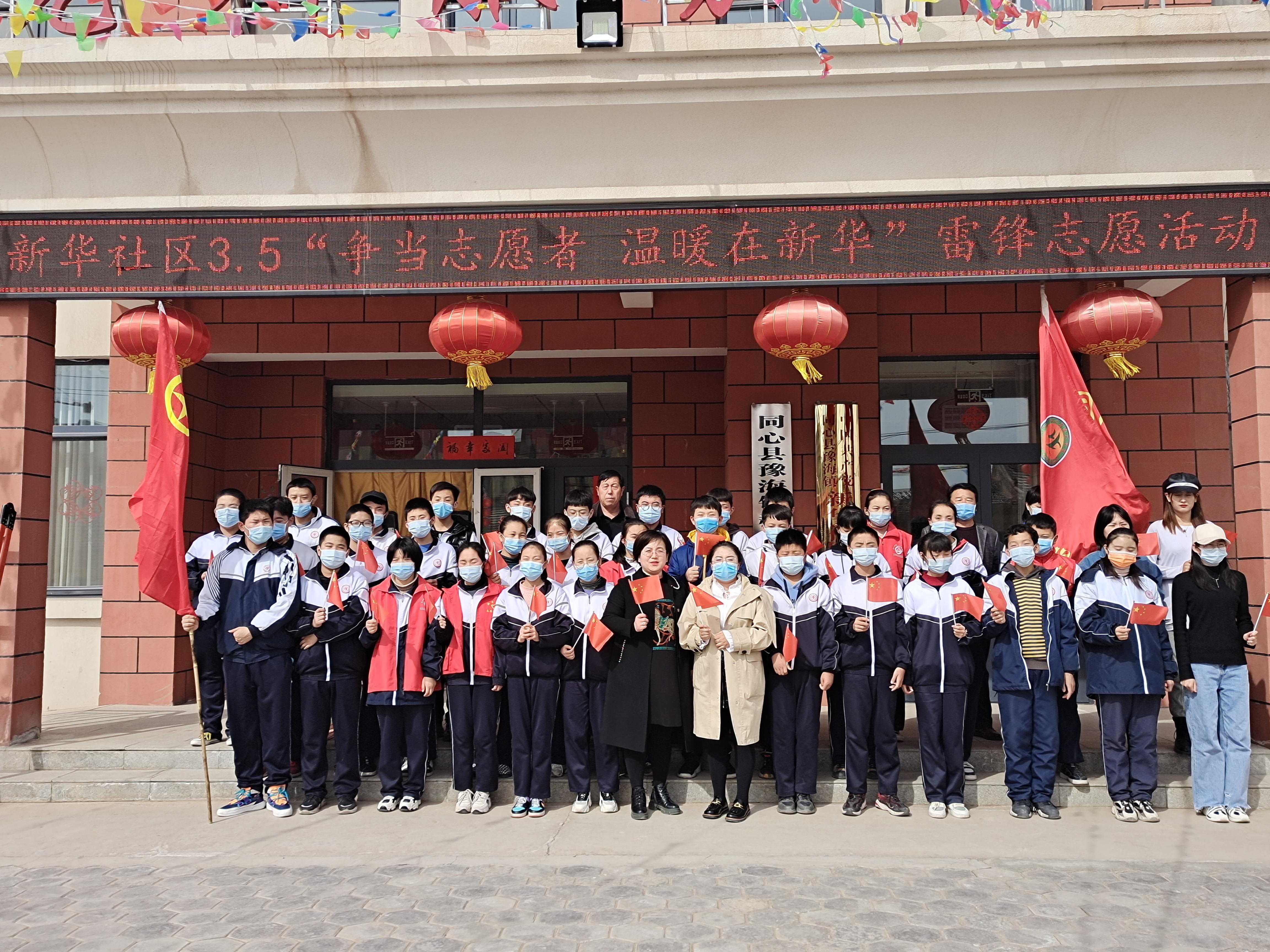 4-2)新華社區：2021年3月5日，新華社區開展“爭當志愿者 溫暖在新華”雷鋒志愿活動.jpg