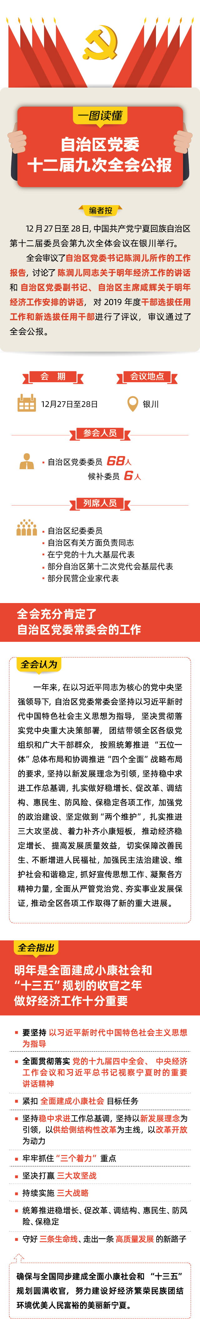 微信圖片_20191228184728.jpg