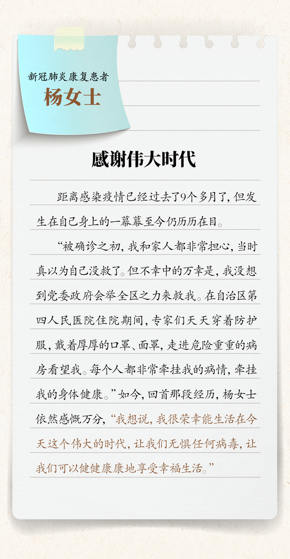 政聲55期-06.gif