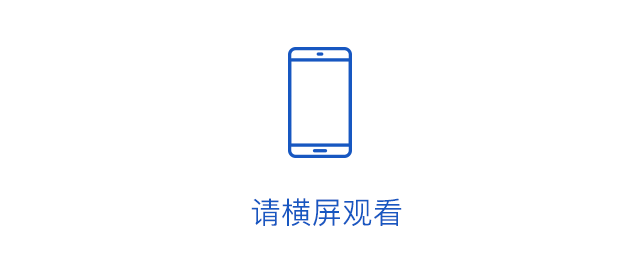 橫屏觀看.gif