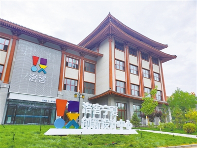 <p>　　洛客城市創新設計中心。</p>