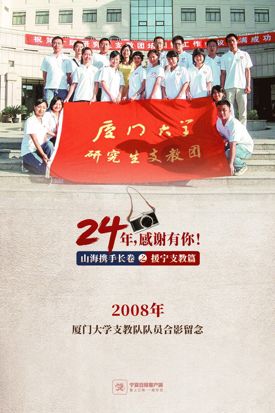 支教篇-01.png