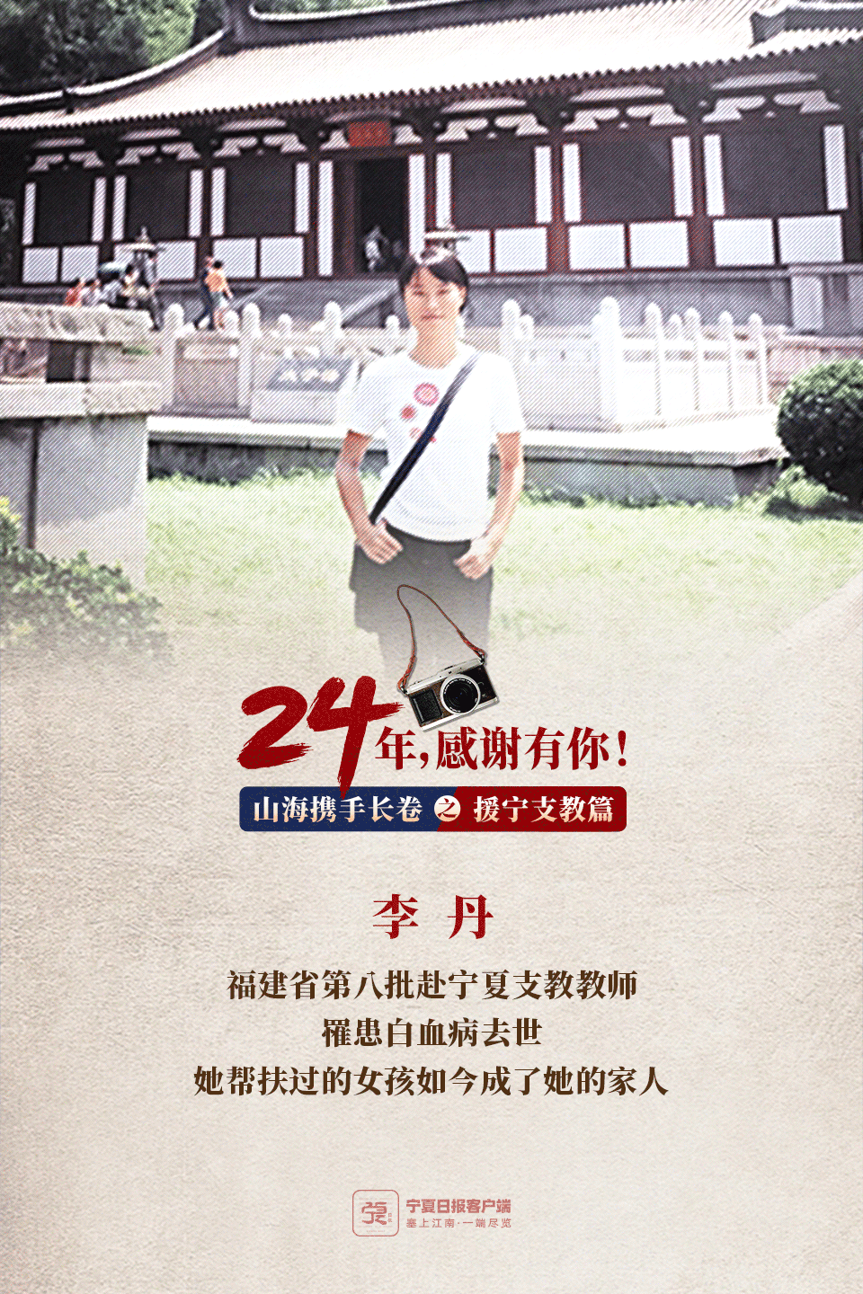 支教篇-02.png