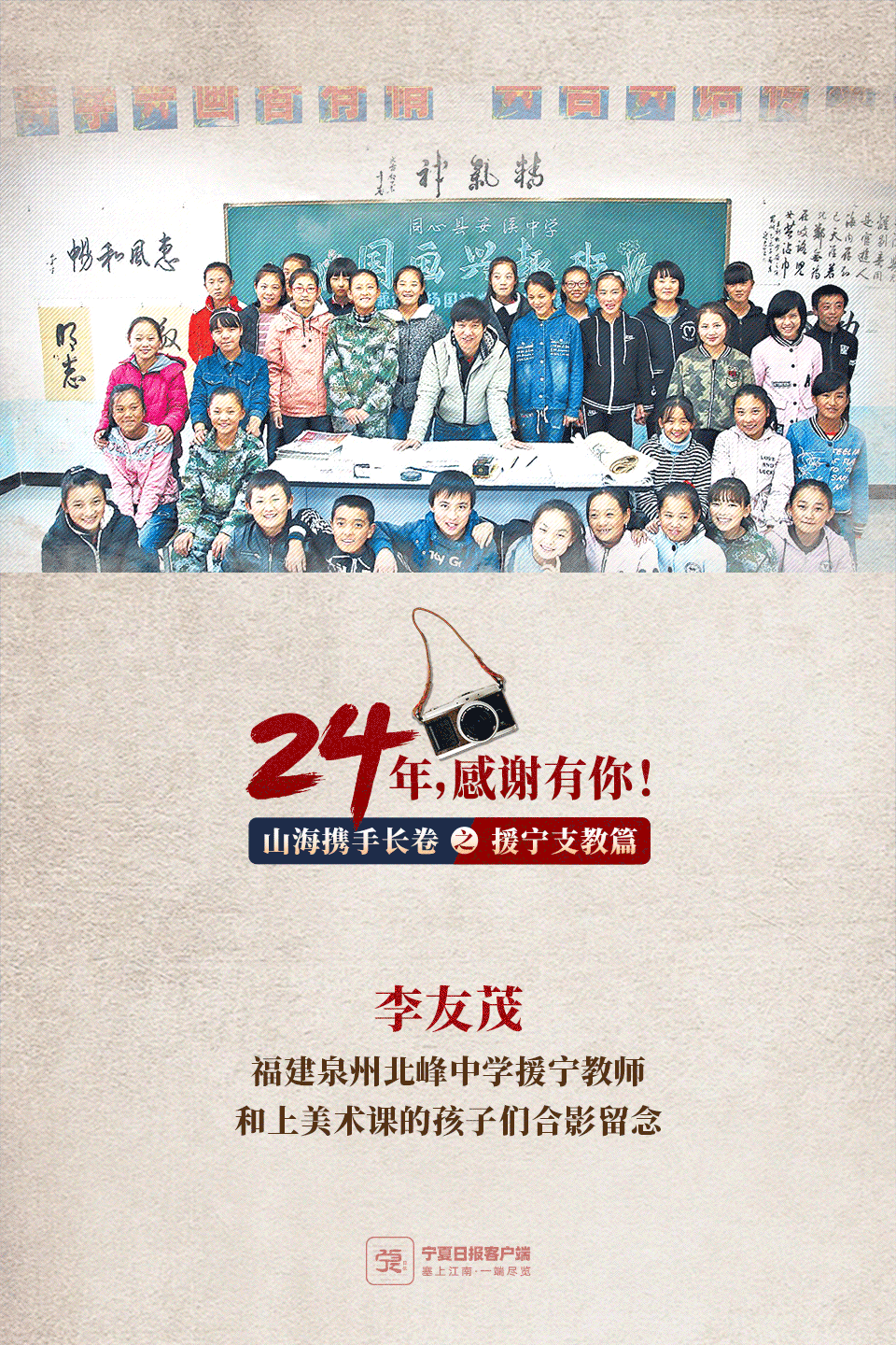 支教篇-03.png