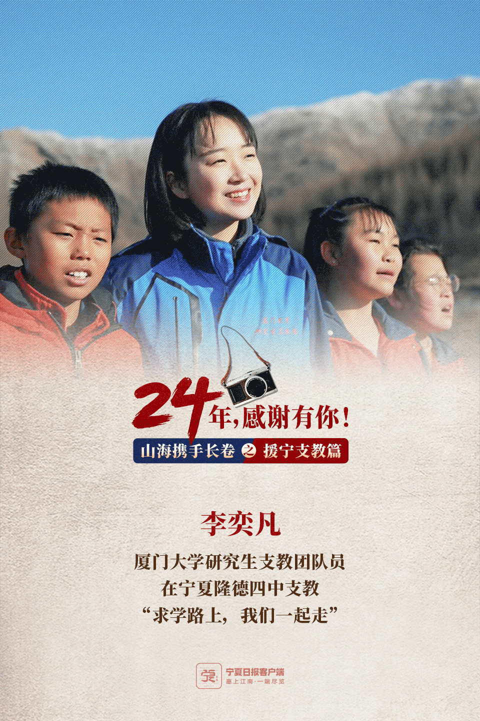支教篇-05.png
