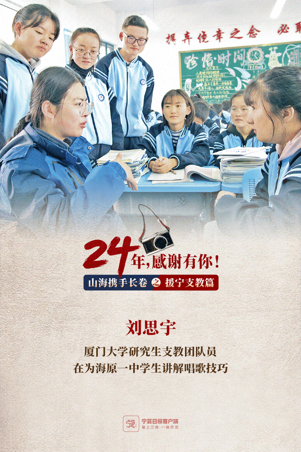 支教篇-06.png