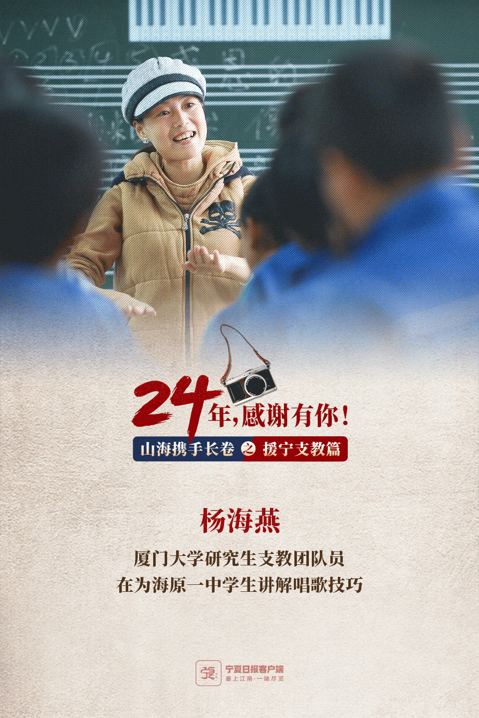 支教篇-07.png