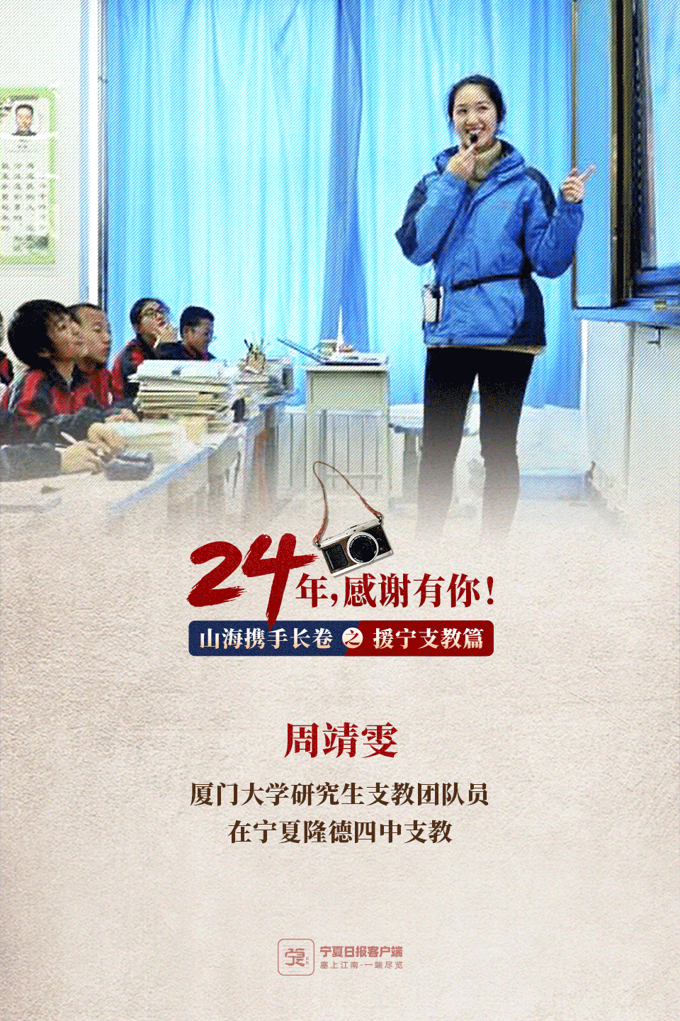 支教篇-08.png