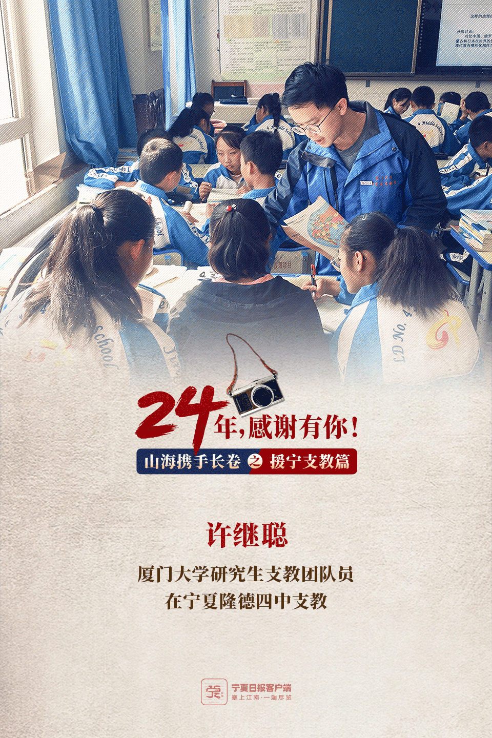 支教篇-09.png