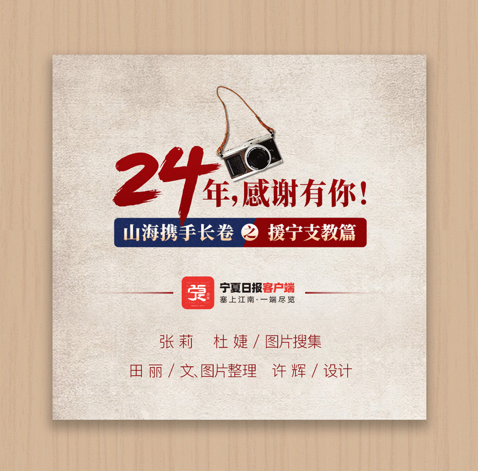 支教篇-版權(quán).png