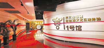 <p>　　賀蘭山東麓葡萄酒文化互動(dòng)體驗(yàn)1號(hào)館。</p>
