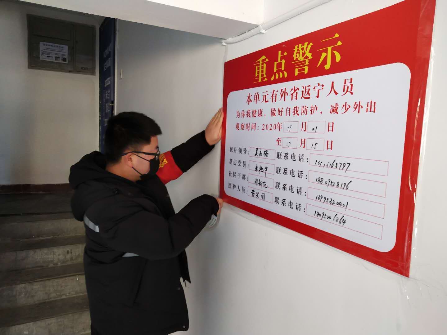 朱艷甲 戰疫工作照1.jpg