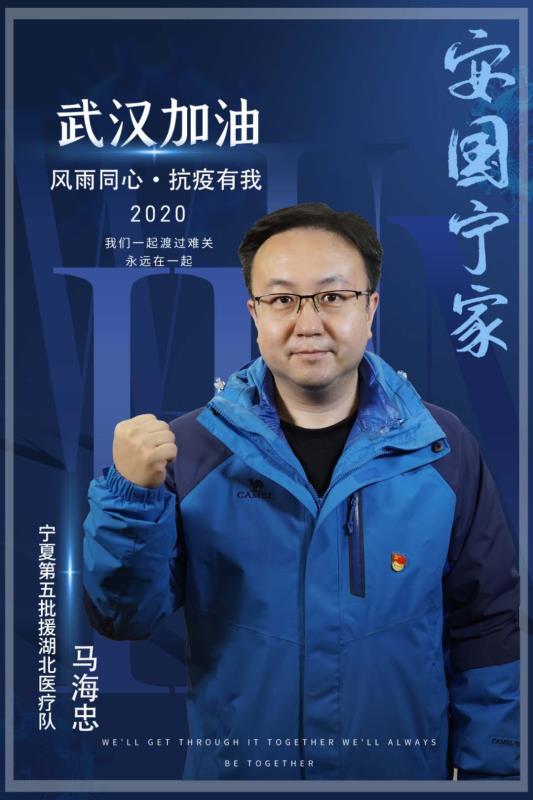 馬海忠.jpg
