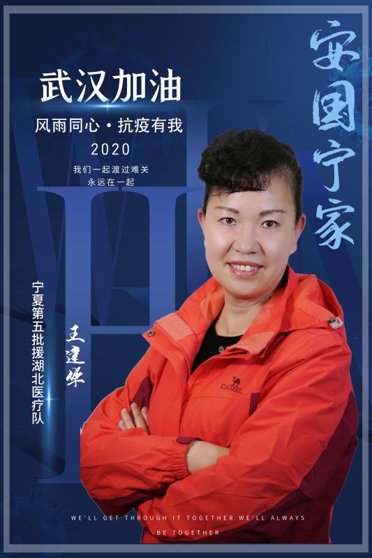 王建華.jpg