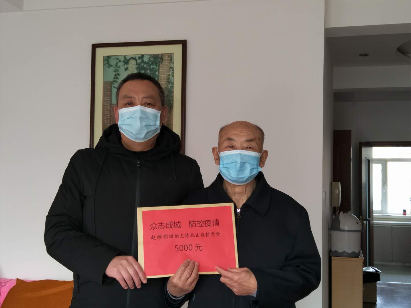 27.趙維新捐款.jpg