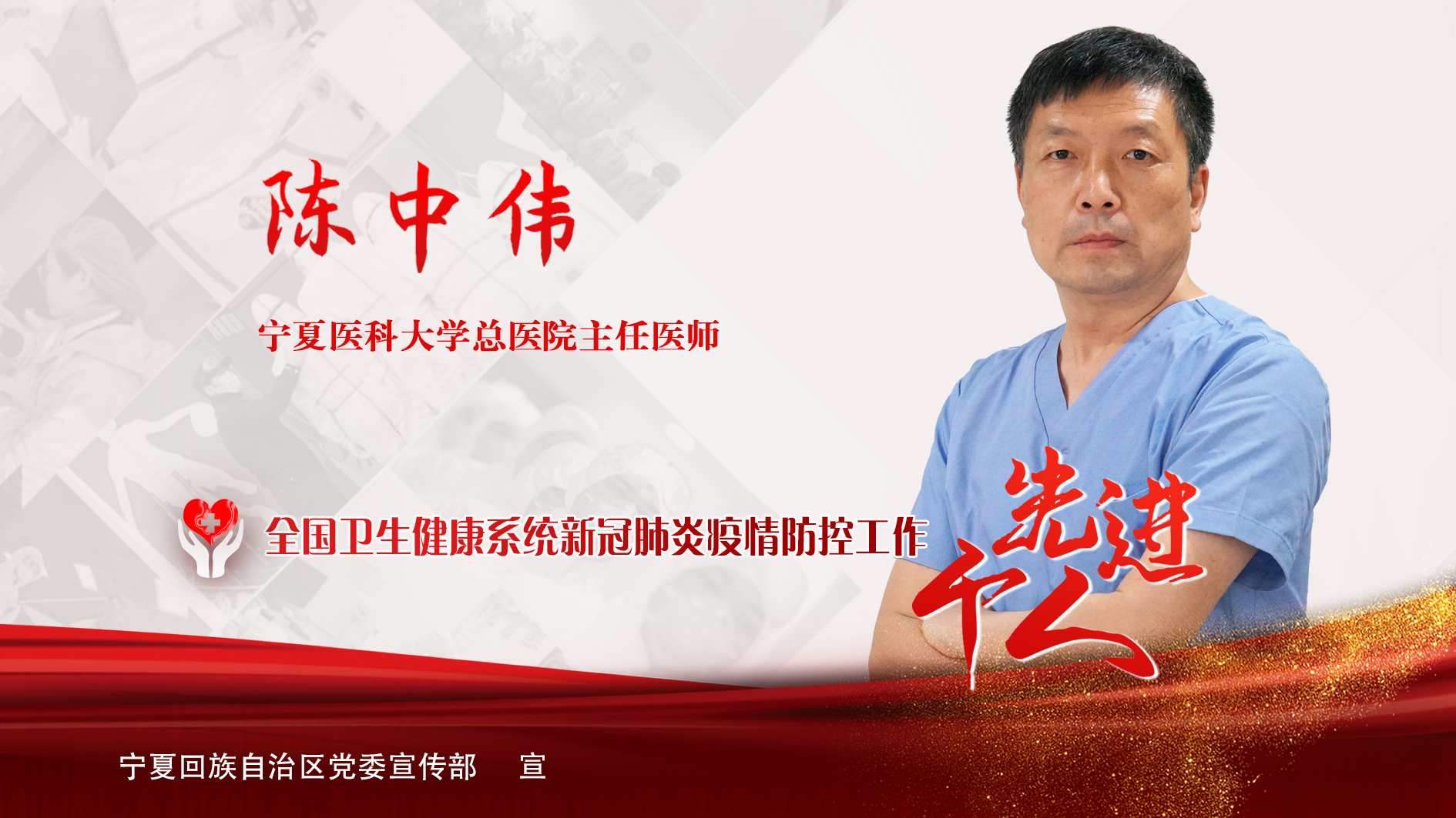 陳中偉（橫）1.png