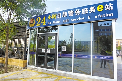 <p>　　中衛(wèi)市沙坡頭區(qū)智慧社區(qū)福興苑小區(qū)的24小時自助警務(wù)服務(wù)e站。</p>