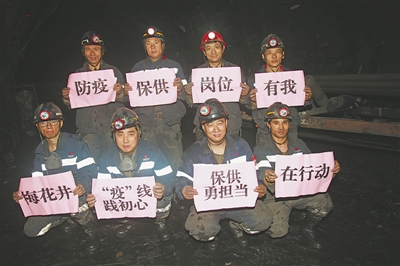 <p>　　梅花井煤礦抗疫生產“兩不誤”。</p>