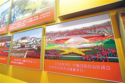     中央綜合展區(qū)內(nèi)展示的2018年9月寧夏回族自治區(qū)成立60周年慶祝大會場景。